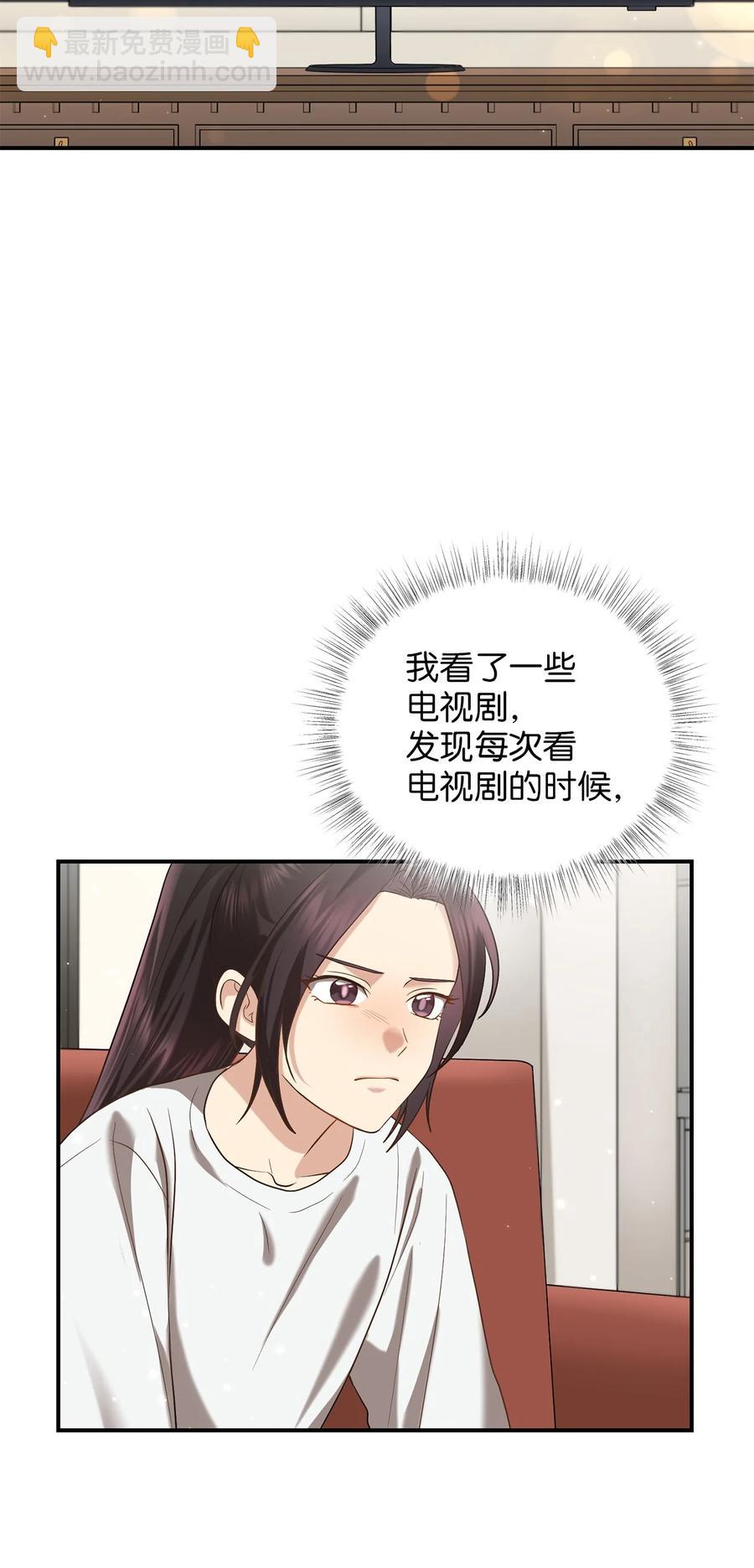 《被迫穿越后，我成了真正的王》47 西恭王的新爱好 第38页