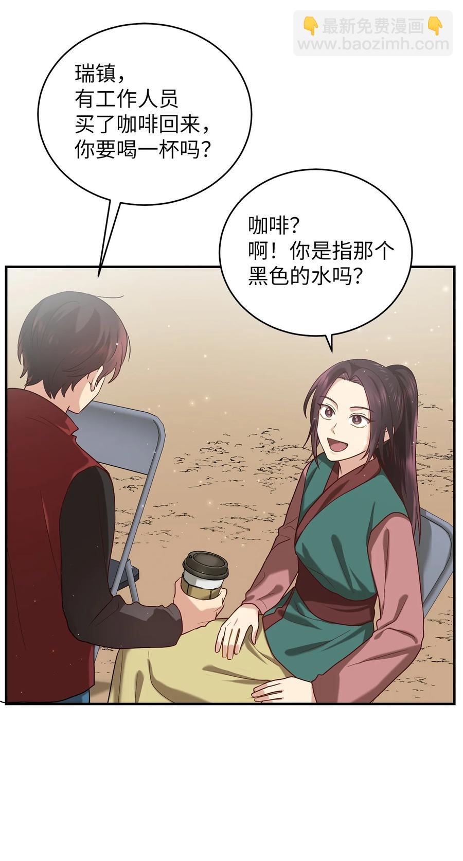《被迫穿越后，我成了真正的王》47 西恭王的新爱好 第3页
