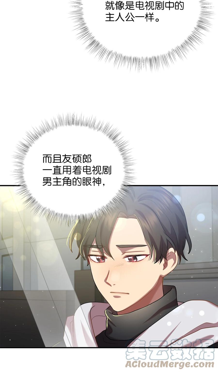 《被迫穿越后，我成了真正的王》47 西恭王的新爱好 第40页