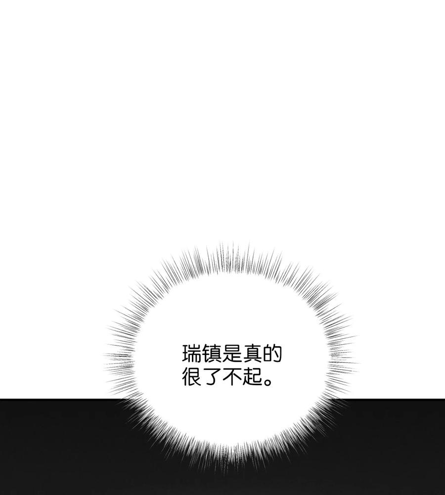 《被迫穿越后，我成了真正的王》47 西恭王的新爱好 第44页