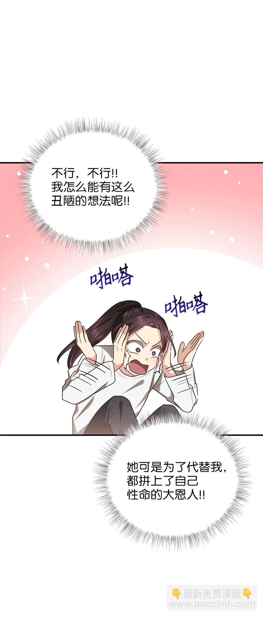 《被迫穿越后，我成了真正的王》47 西恭王的新爱好 第48页