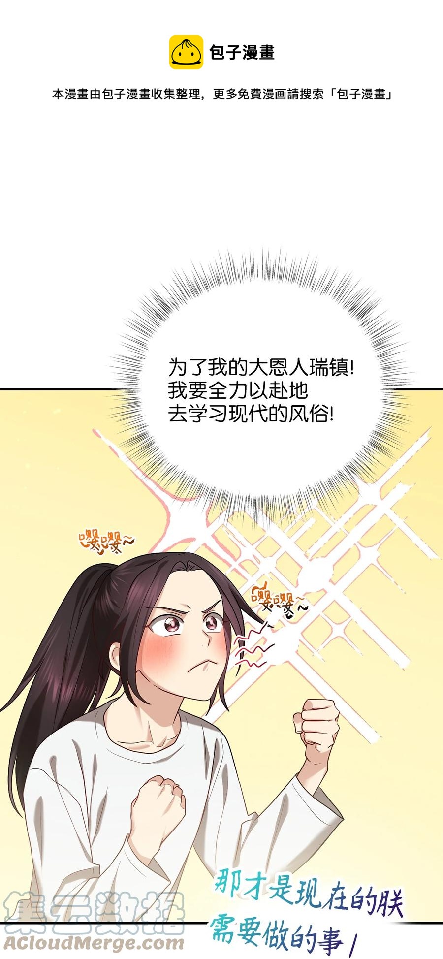 《被迫穿越后，我成了真正的王》47 西恭王的新爱好 第49页