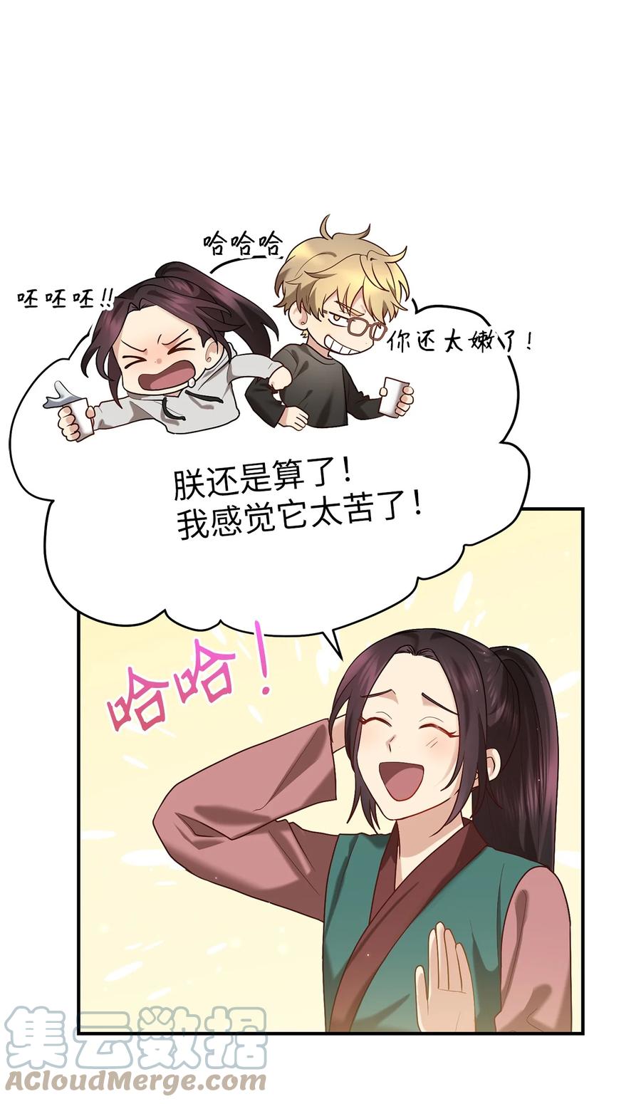 《被迫穿越后，我成了真正的王》47 西恭王的新爱好 第4页