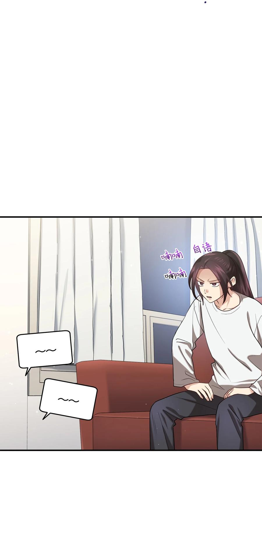 《被迫穿越后，我成了真正的王》47 西恭王的新爱好 第50页