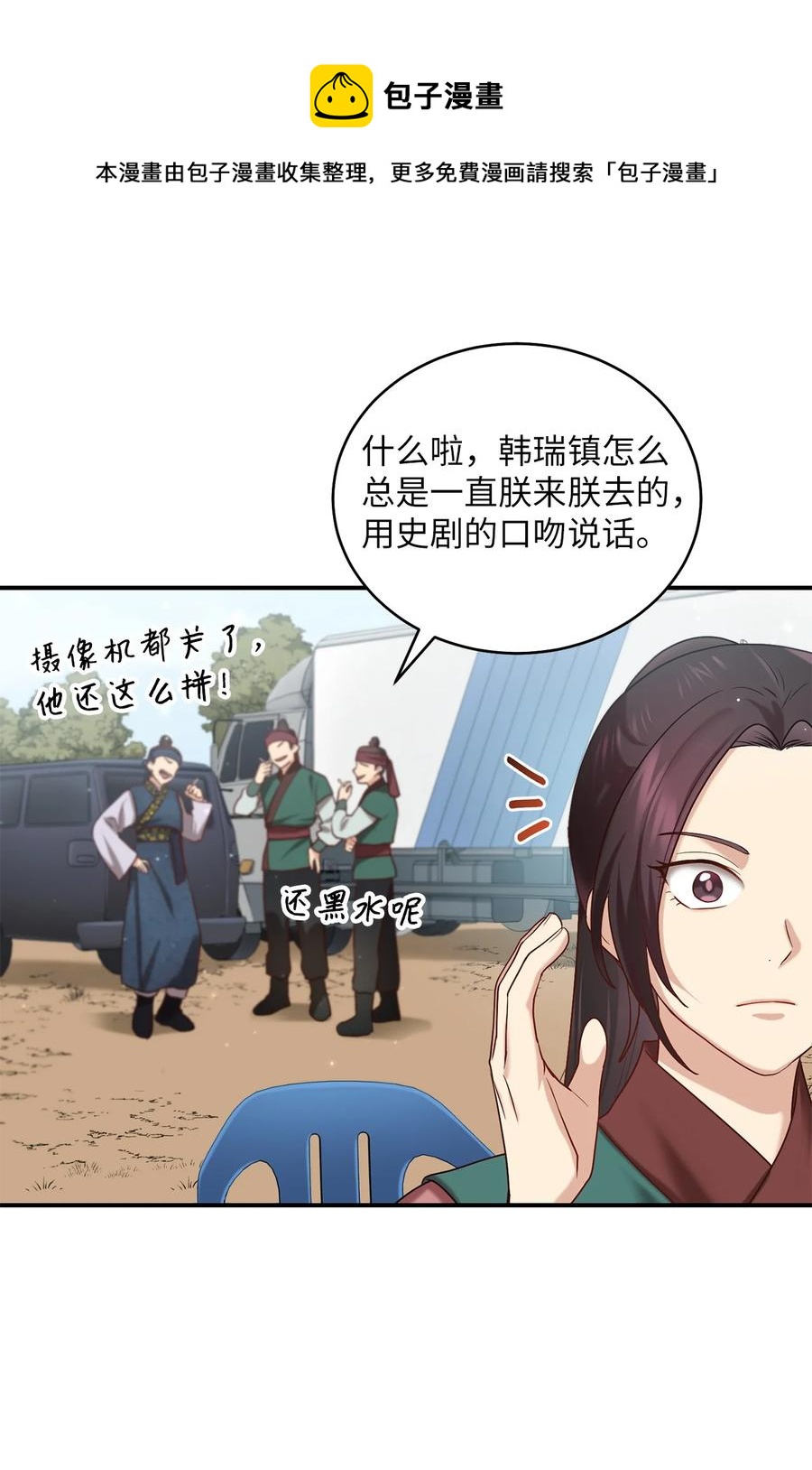 《被迫穿越后，我成了真正的王》47 西恭王的新爱好 第5页