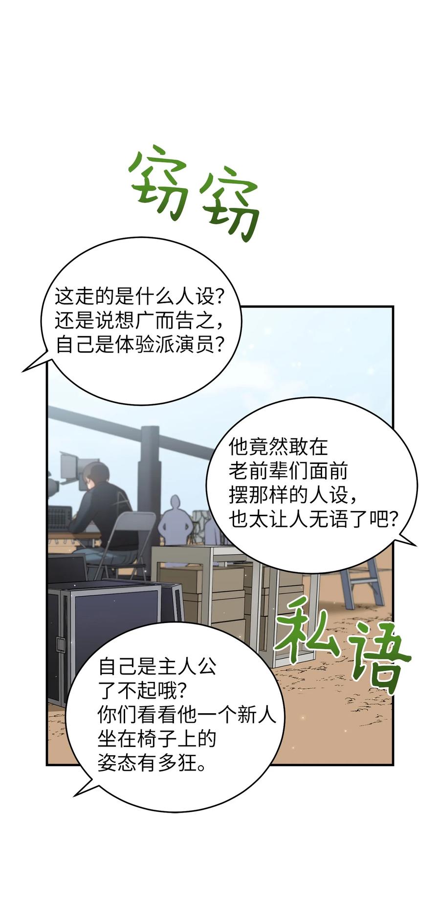 《被迫穿越后，我成了真正的王》47 西恭王的新爱好 第6页