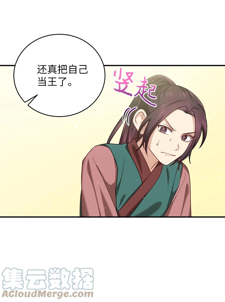 《被迫穿越后，我成了真正的王》47 西恭王的新爱好 第7页