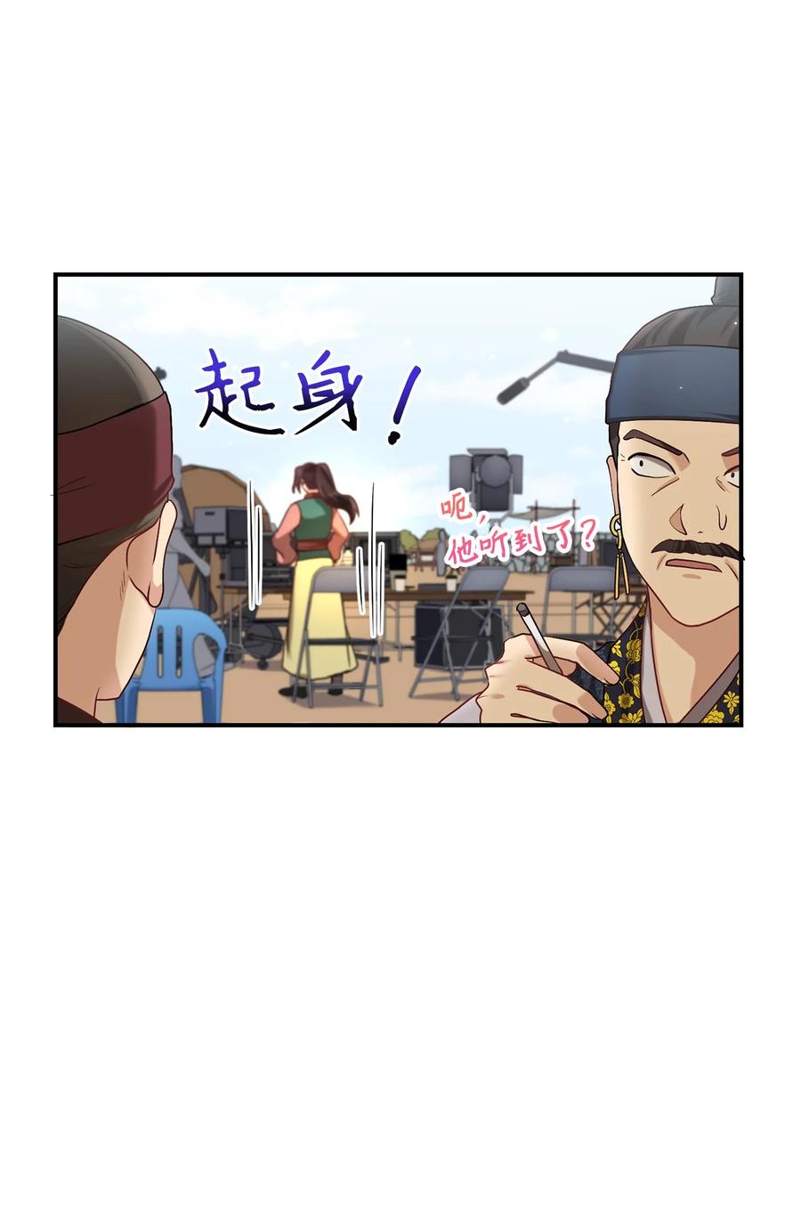 《被迫穿越后，我成了真正的王》47 西恭王的新爱好 第8页
