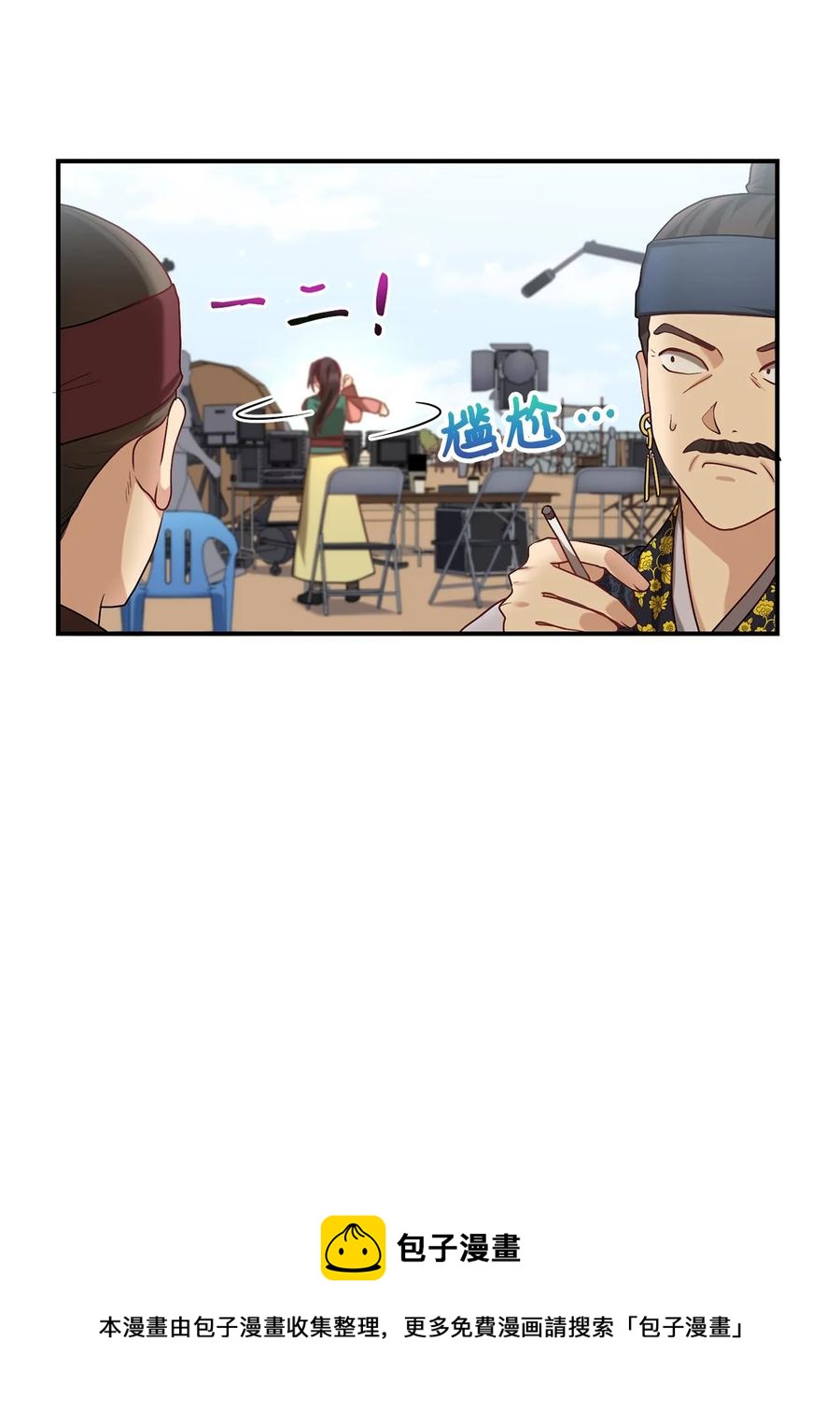 《被迫穿越后，我成了真正的王》47 西恭王的新爱好 第9页