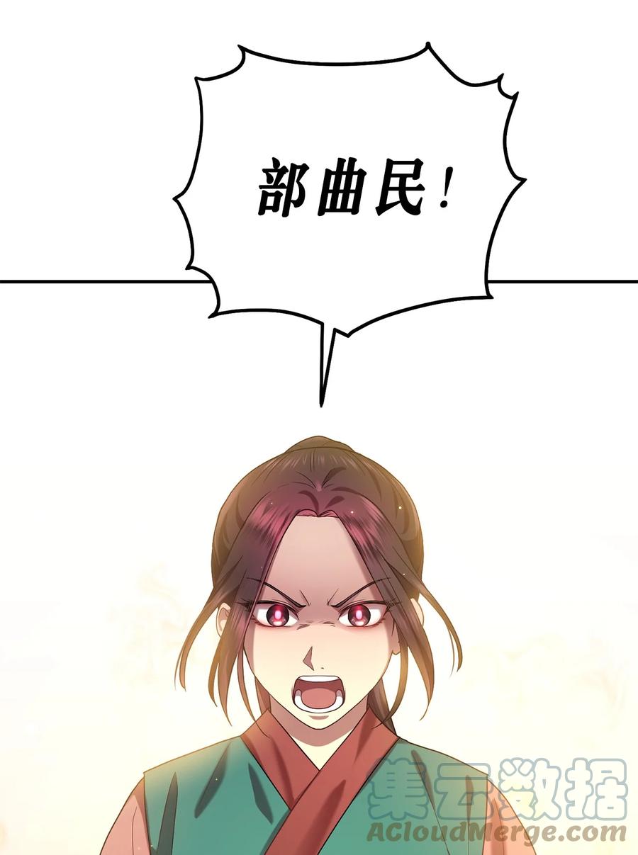 《被迫穿越后，我成了真正的王》46 再一次改变历史 第10页