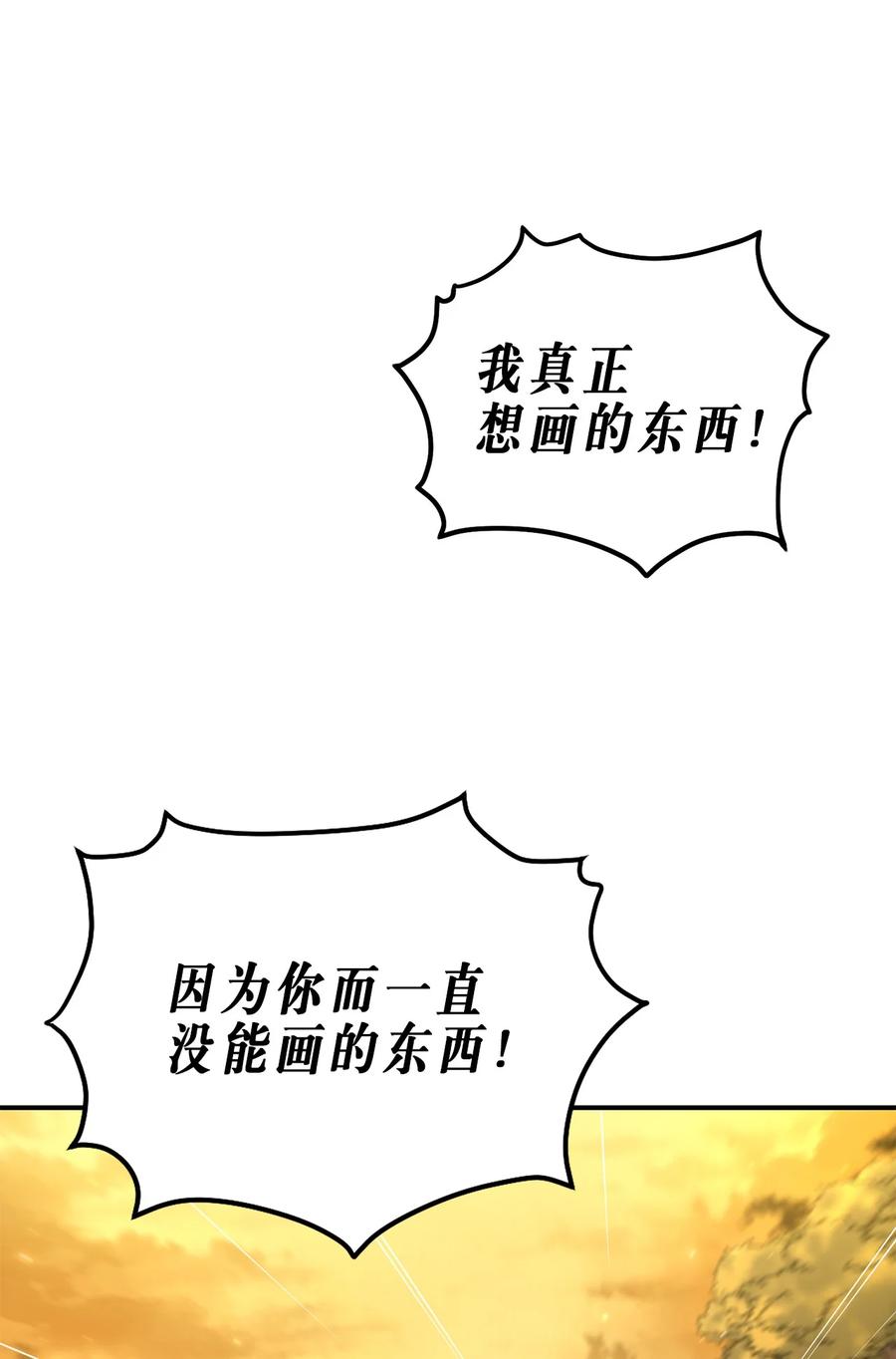 《被迫穿越后，我成了真正的王》46 再一次改变历史 第14页