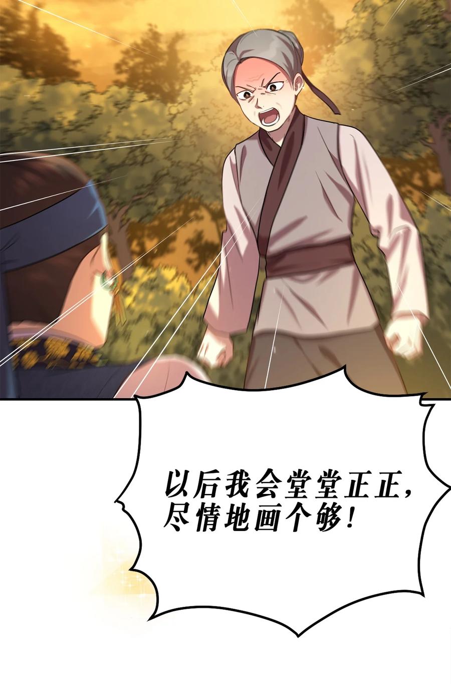 《被迫穿越后，我成了真正的王》46 再一次改变历史 第15页