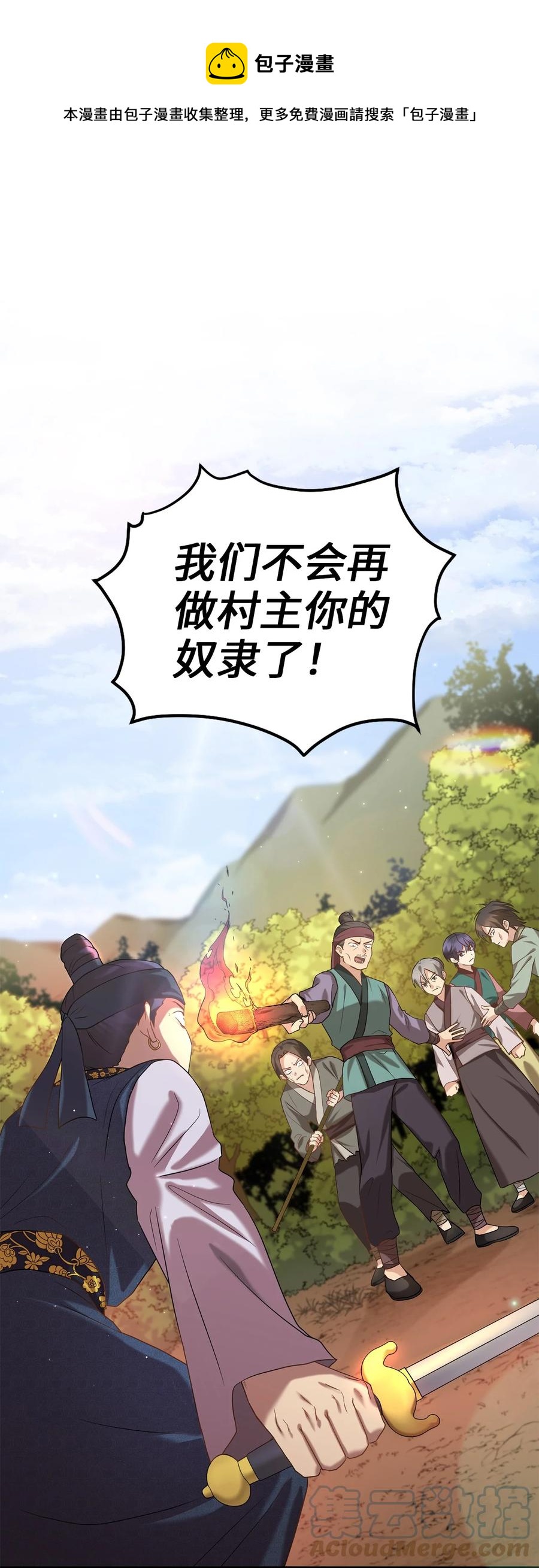 《被迫穿越后，我成了真正的王》46 再一次改变历史 第1页