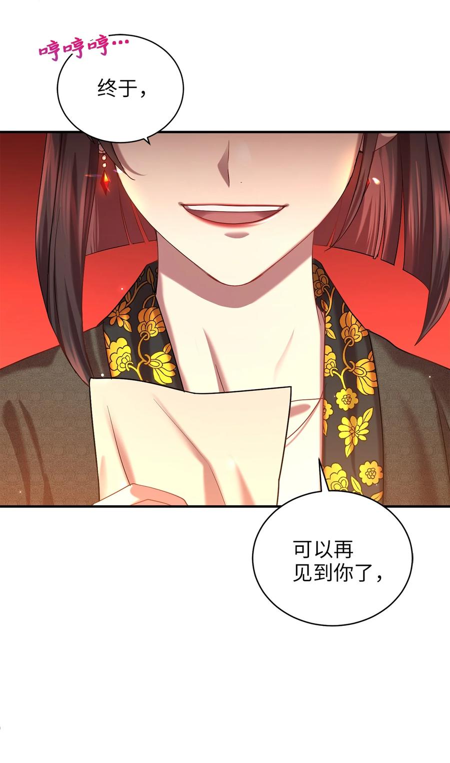 《被迫穿越后，我成了真正的王》46 再一次改变历史 第42页