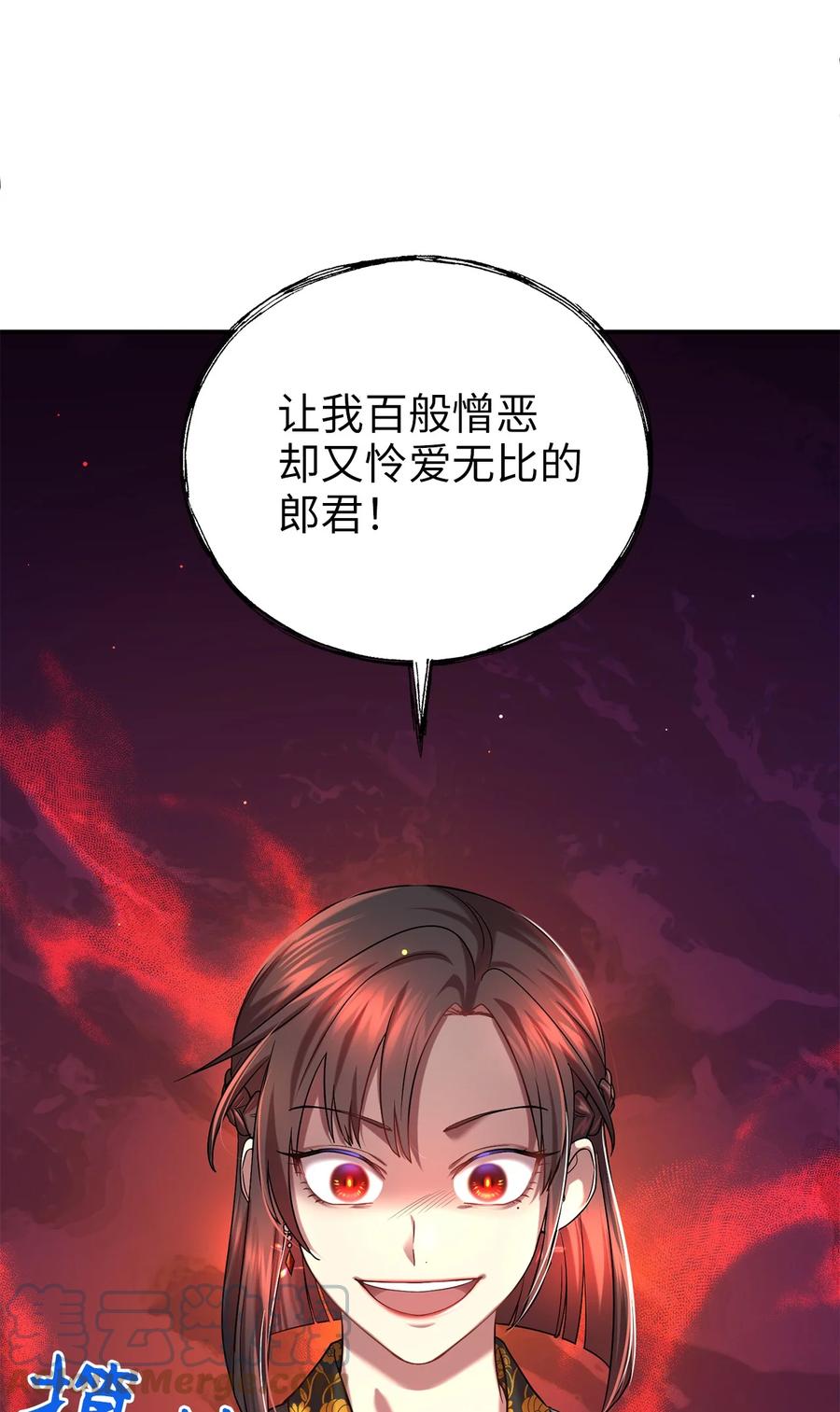 《被迫穿越后，我成了真正的王》46 再一次改变历史 第43页