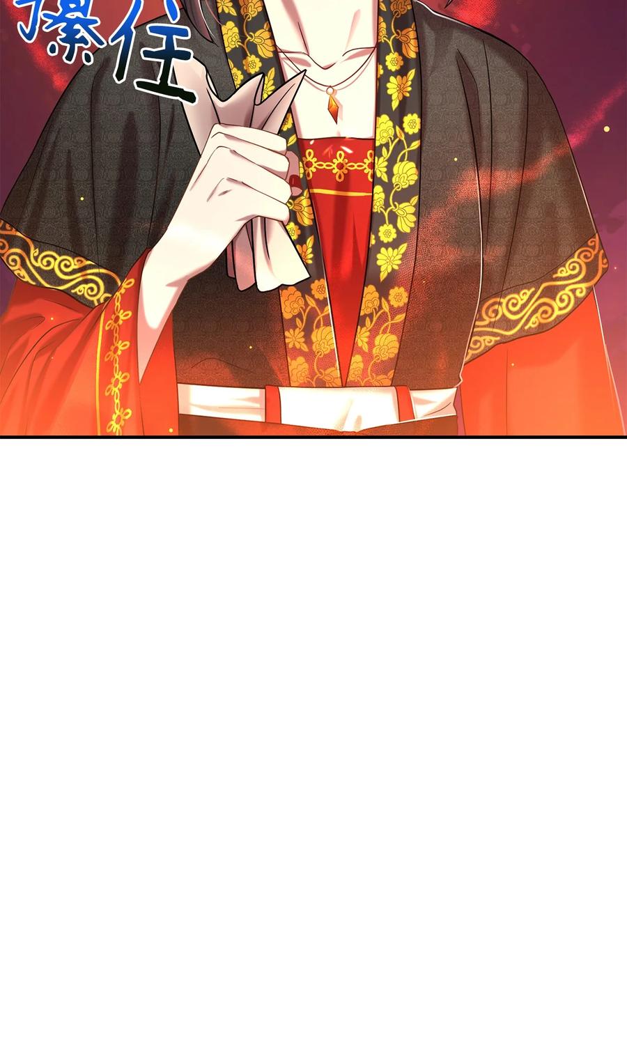 《被迫穿越后，我成了真正的王》46 再一次改变历史 第44页