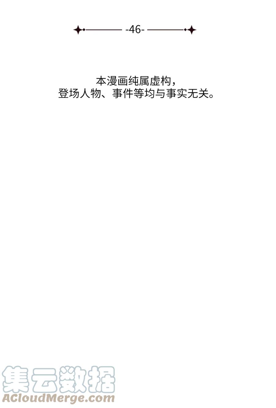 《被迫穿越后，我成了真正的王》46 再一次改变历史 第4页