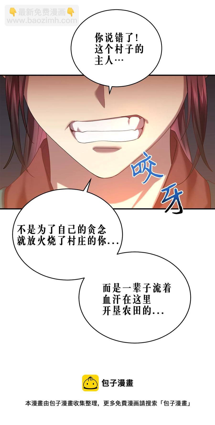 《被迫穿越后，我成了真正的王》46 再一次改变历史 第9页