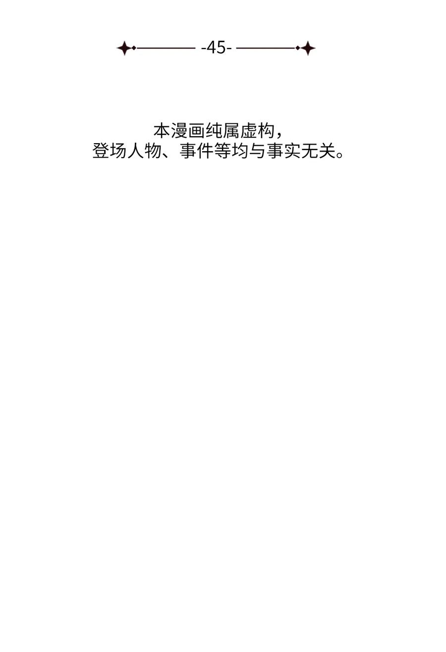 《被迫穿越后，我成了真正的王》45 反击 第11页