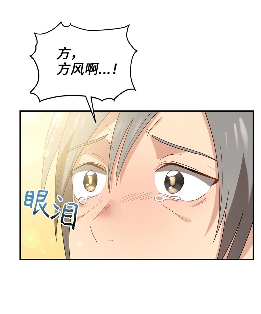 《被迫穿越后，我成了真正的王》45 反击 第19页