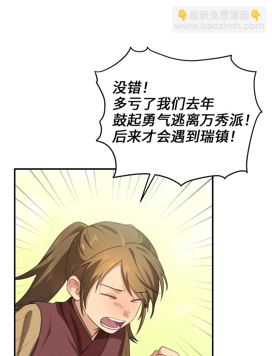 《被迫穿越后，我成了真正的王》45 反击 第24页