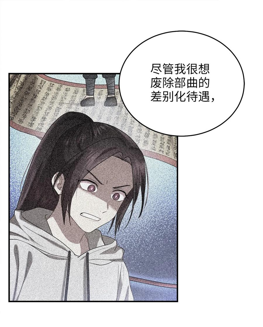 《被迫穿越后，我成了真正的王》45 反击 第34页