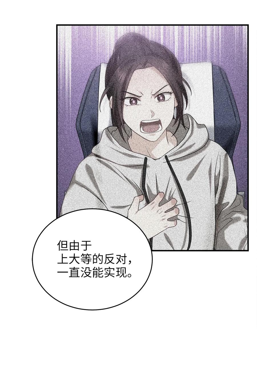 《被迫穿越后，我成了真正的王》45 反击 第35页