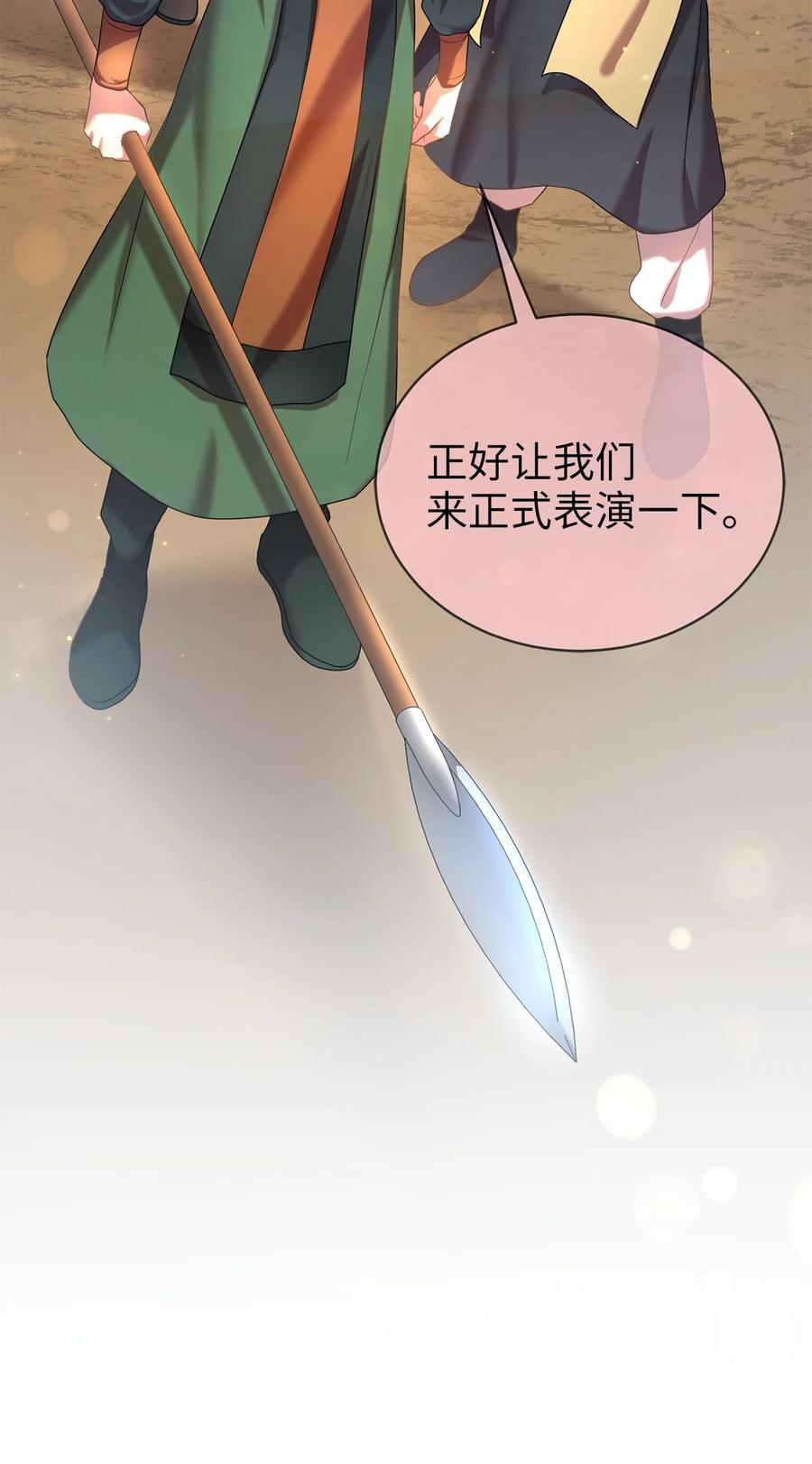 《被迫穿越后，我成了真正的王》45 反击 第3页