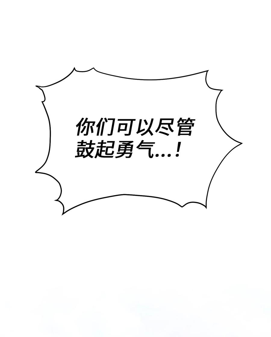 《被迫穿越后，我成了真正的王》45 反击 第40页