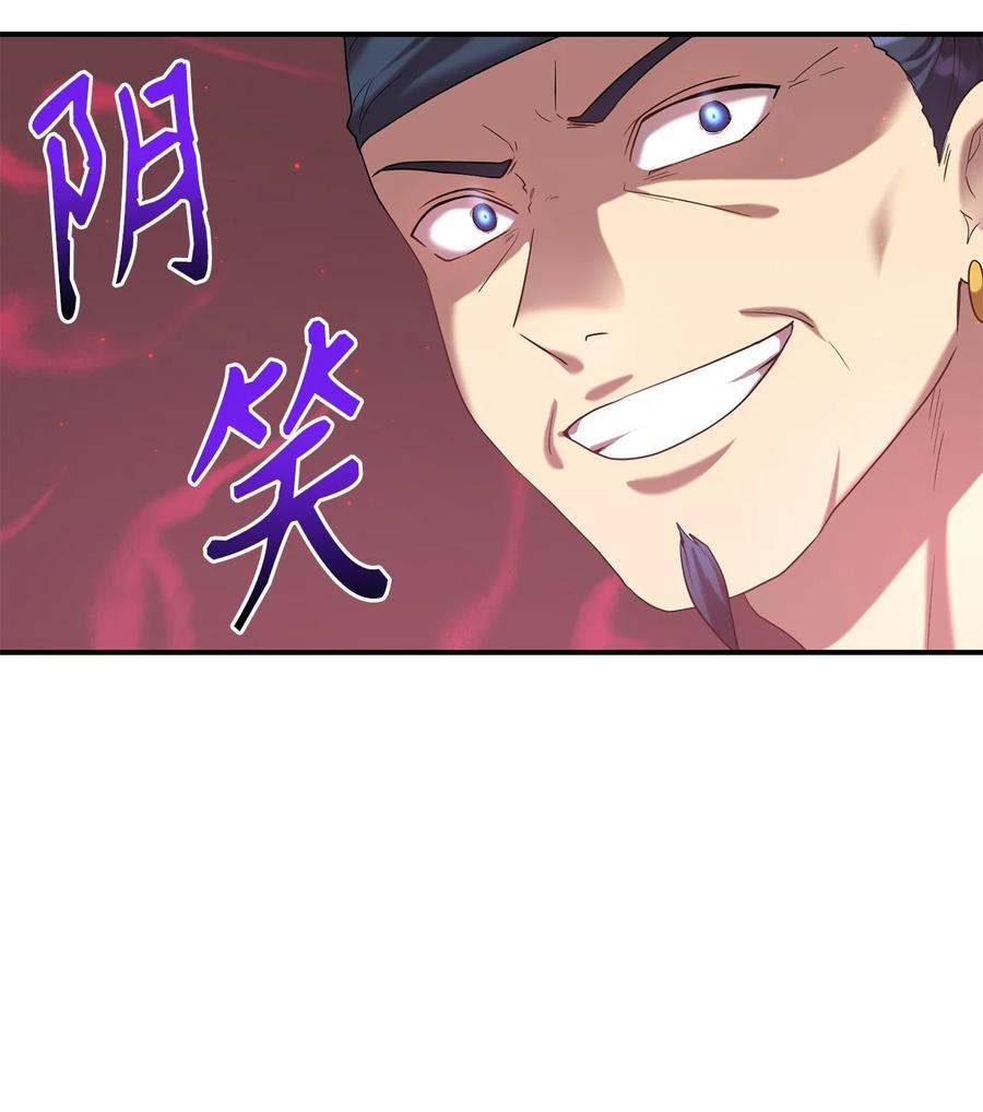 《被迫穿越后，我成了真正的王》45 反击 第8页