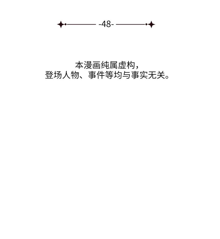 《被迫穿越后，我成了真正的王》48 野炊 第15页