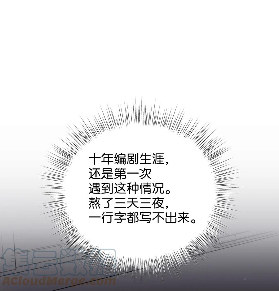 《被迫穿越后，我成了真正的王》48 野炊 第16页