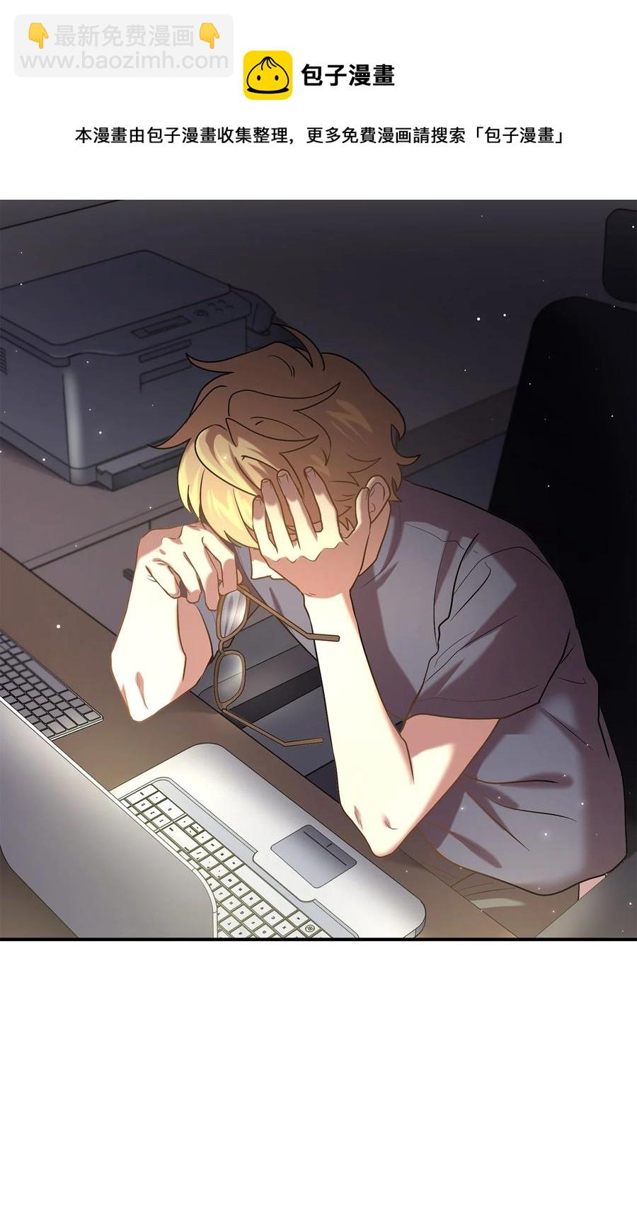 《被迫穿越后，我成了真正的王》48 野炊 第17页