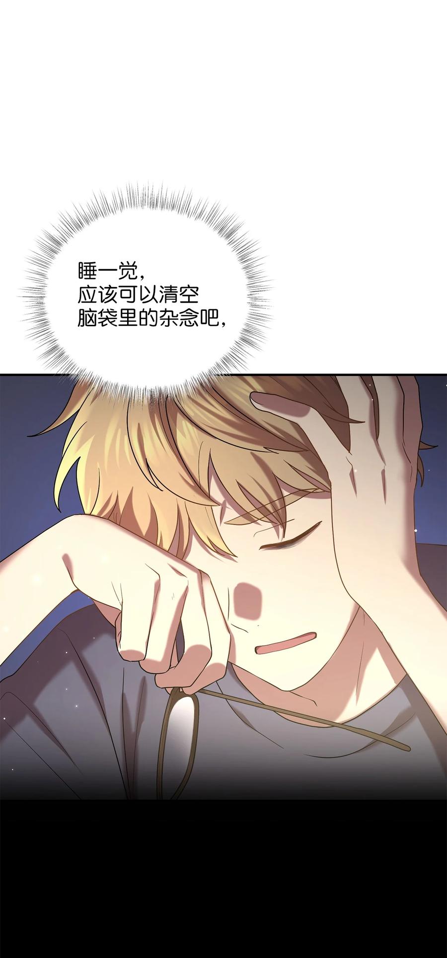 《被迫穿越后，我成了真正的王》48 野炊 第18页