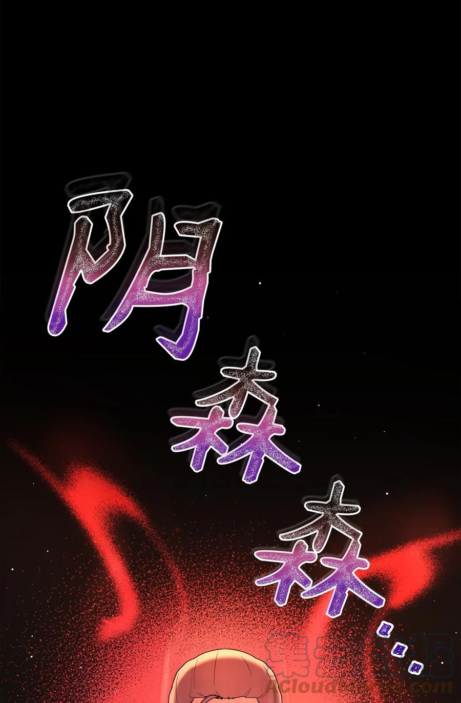 《被迫穿越后，我成了真正的王》48 野炊 第19页