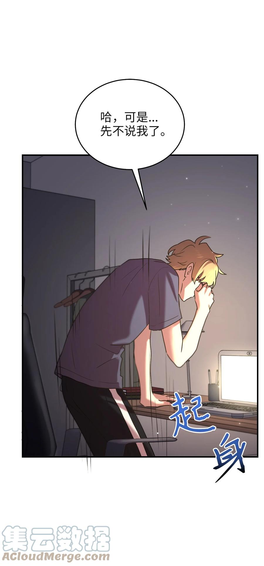 《被迫穿越后，我成了真正的王》48 野炊 第22页