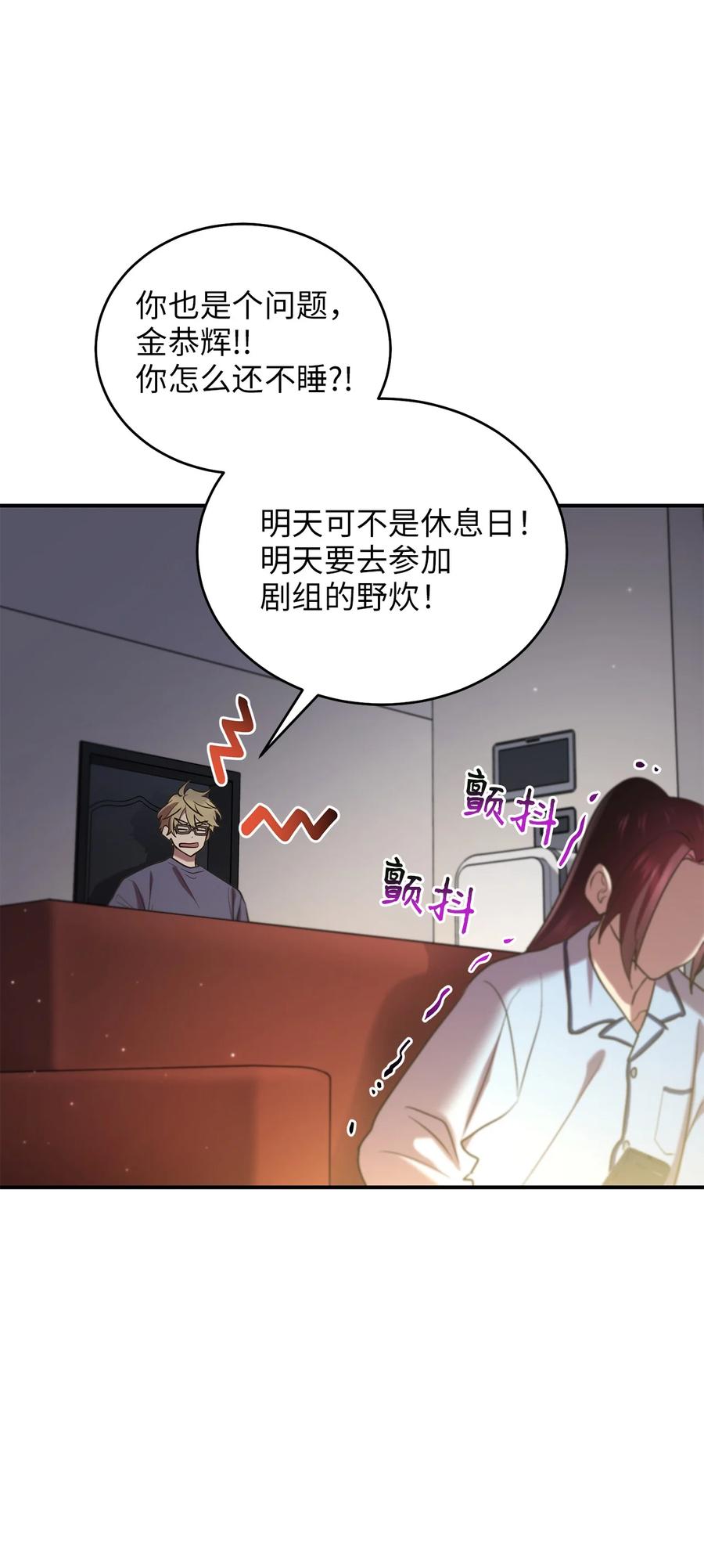 《被迫穿越后，我成了真正的王》48 野炊 第23页