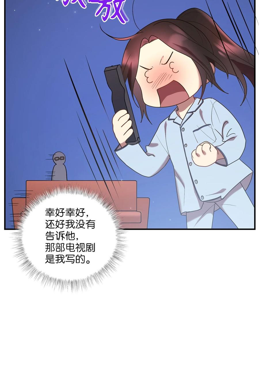 《被迫穿越后，我成了真正的王》48 野炊 第27页