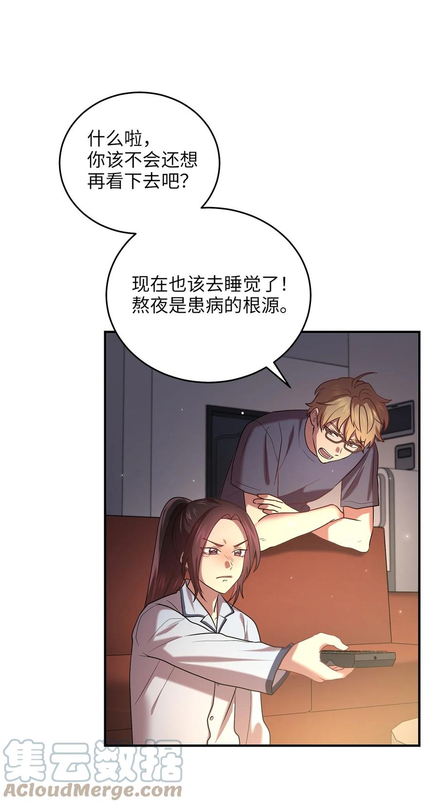 《被迫穿越后，我成了真正的王》48 野炊 第28页