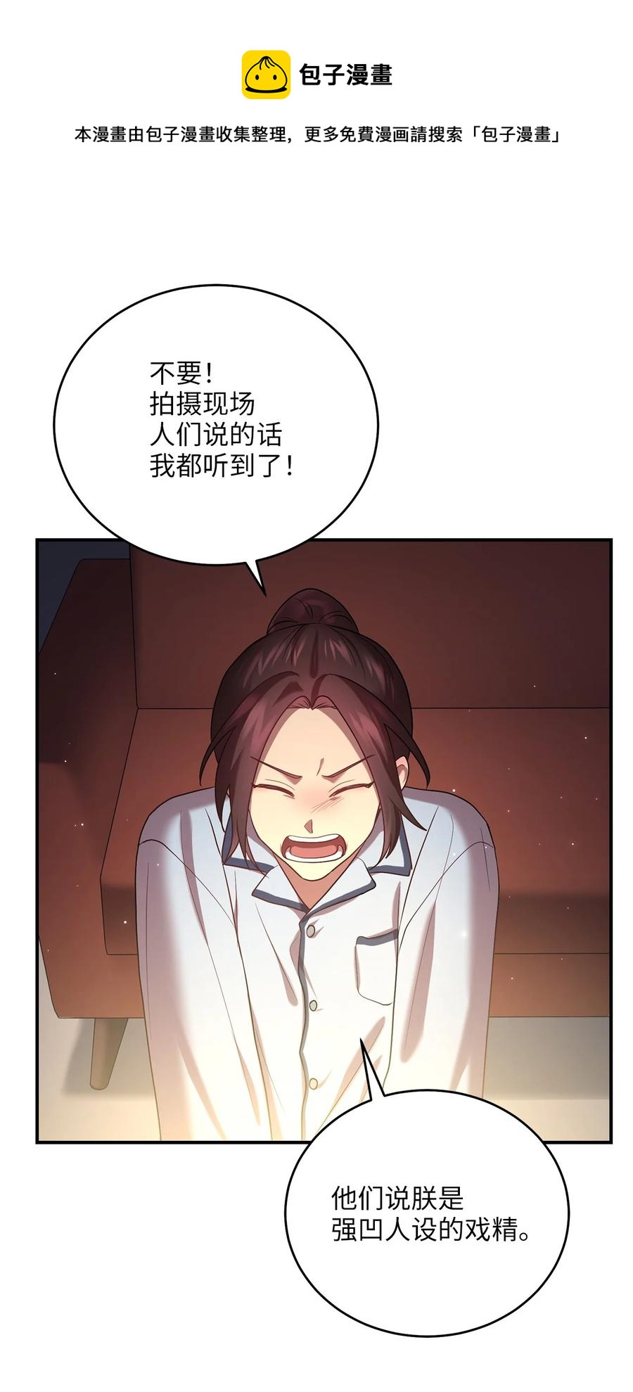 《被迫穿越后，我成了真正的王》48 野炊 第29页