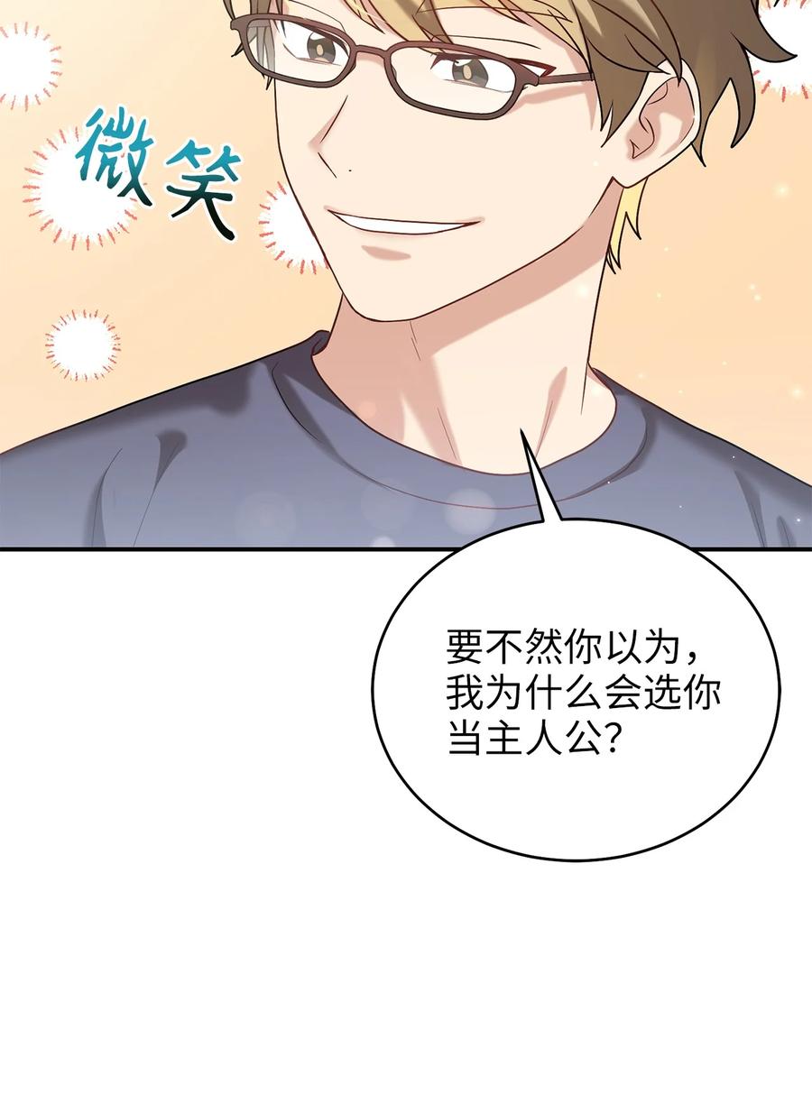 《被迫穿越后，我成了真正的王》48 野炊 第36页
