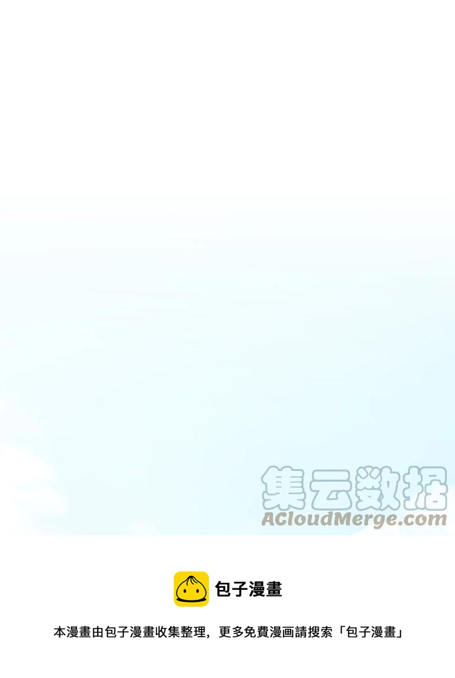 《被迫穿越后，我成了真正的王》48 野炊 第37页