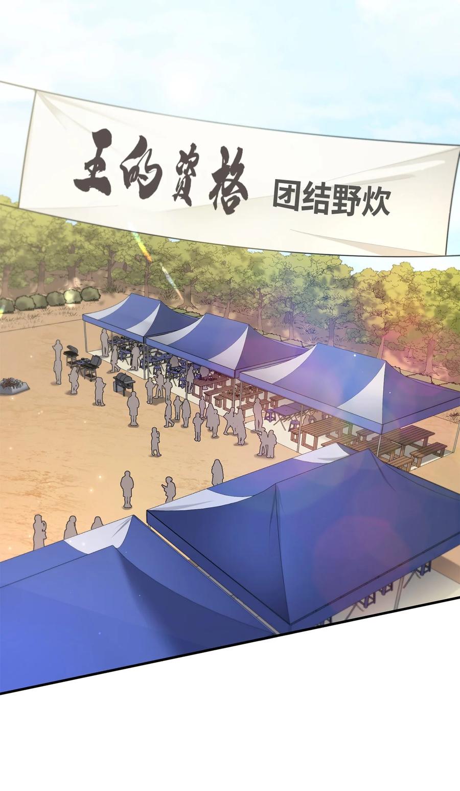 《被迫穿越后，我成了真正的王》48 野炊 第38页