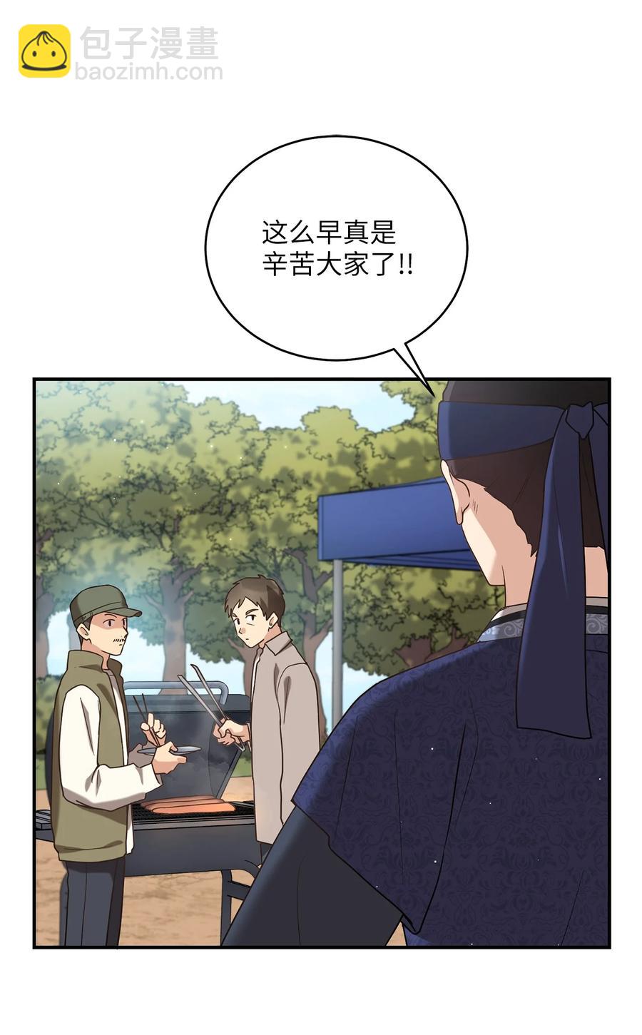 《被迫穿越后，我成了真正的王》48 野炊 第39页
