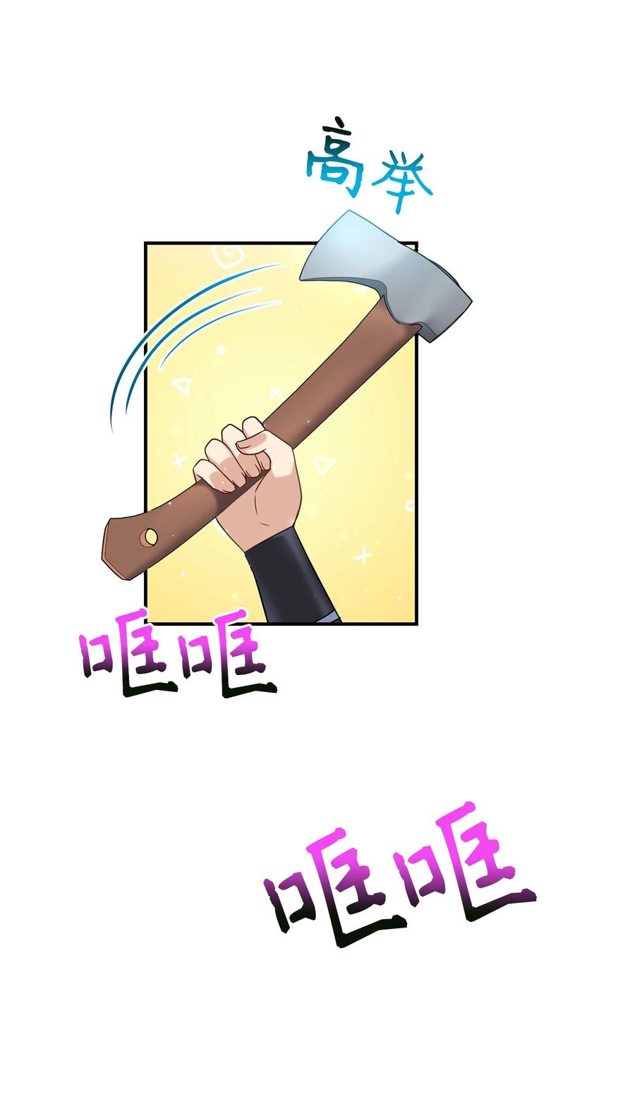 《被迫穿越后，我成了真正的王》48 野炊 第47页