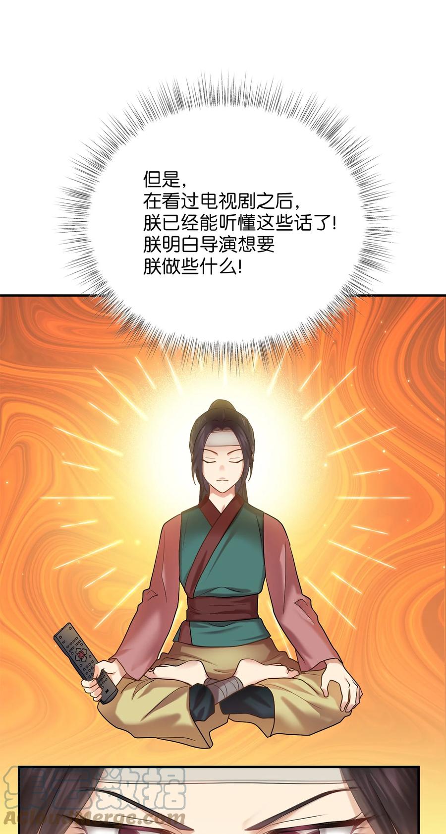 《被迫穿越后，我成了真正的王》48 野炊 第4页