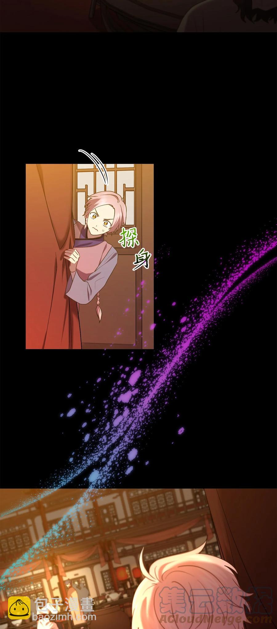 《被迫穿越后，我成了真正的王》51 鬼夜叉 第19页