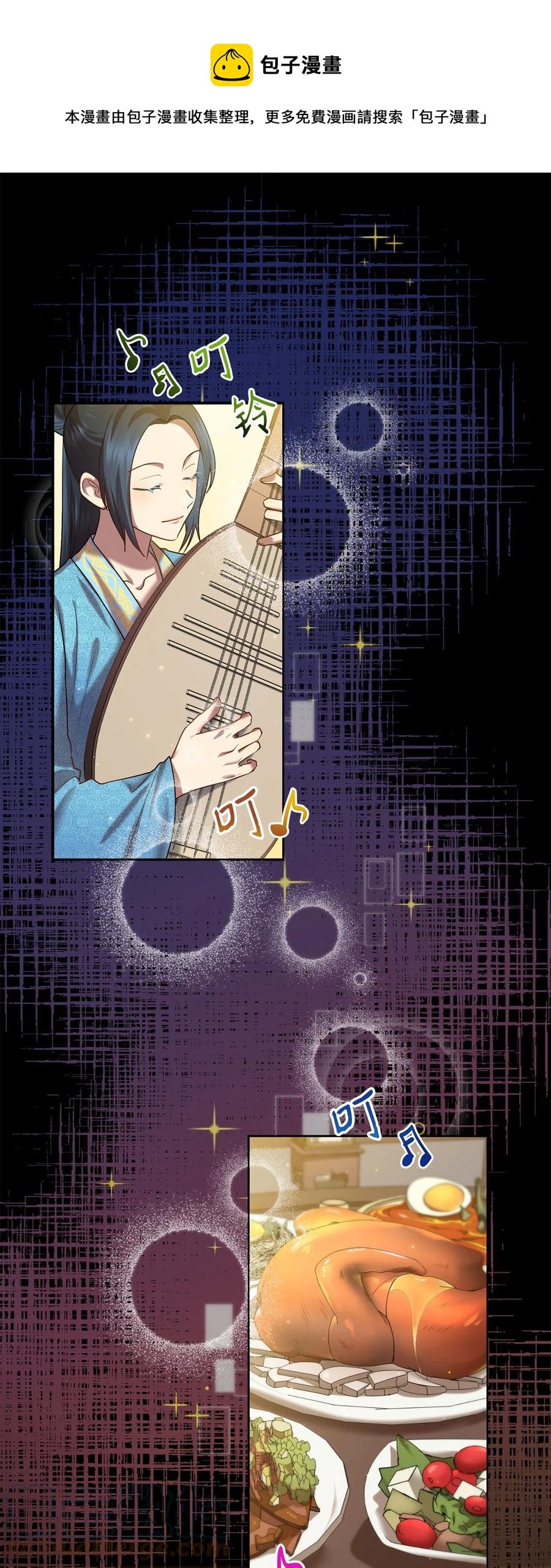 《被迫穿越后，我成了真正的王》51 鬼夜叉 第1页