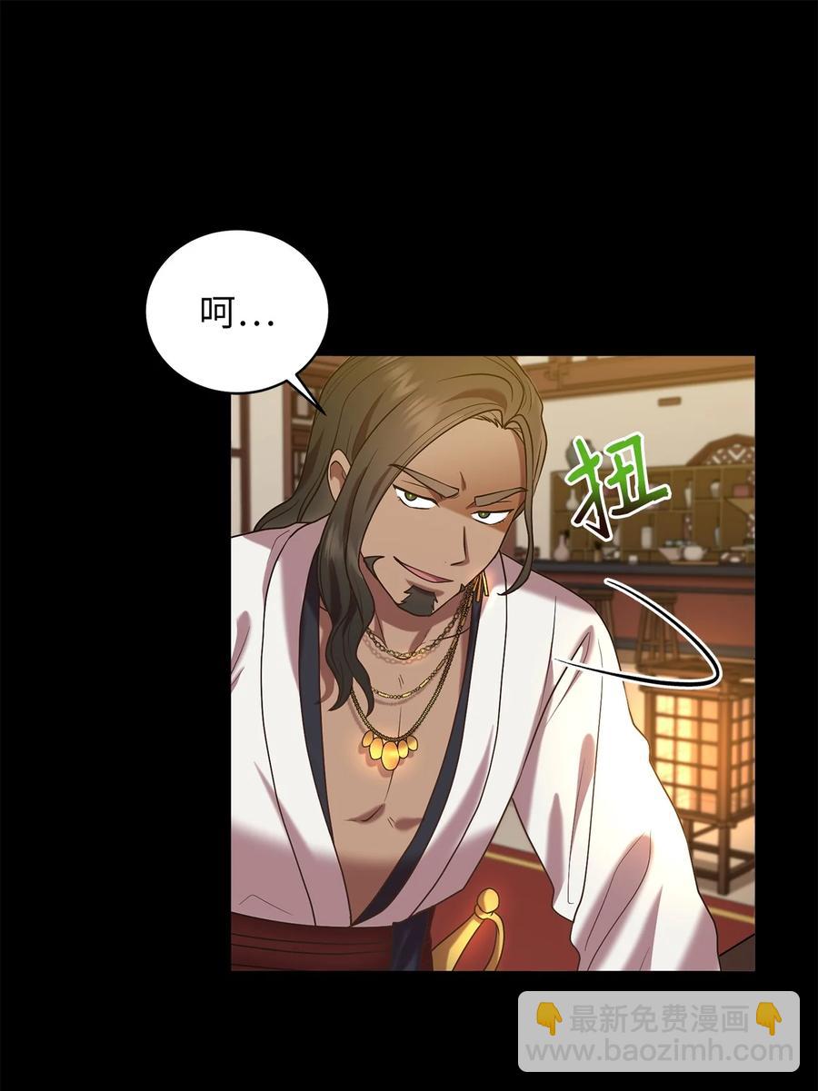 《被迫穿越后，我成了真正的王》51 鬼夜叉 第23页