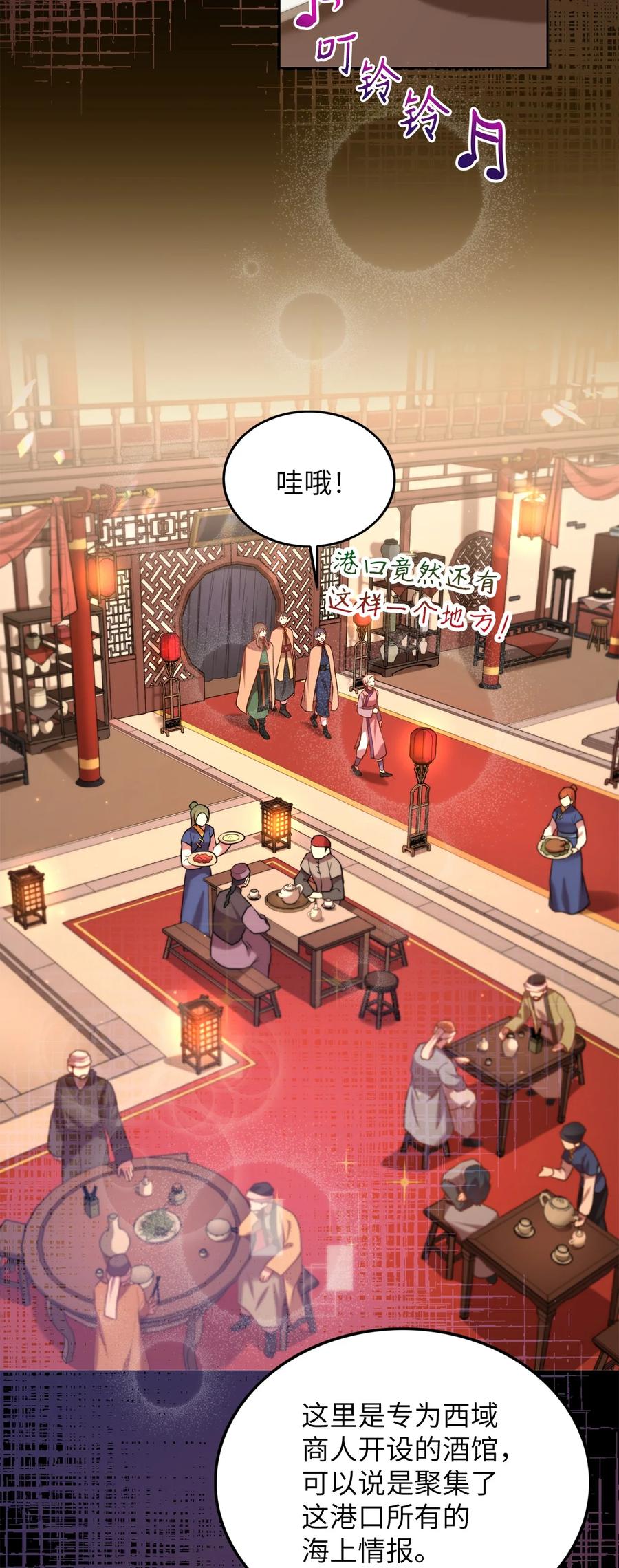 《被迫穿越后，我成了真正的王》51 鬼夜叉 第2页